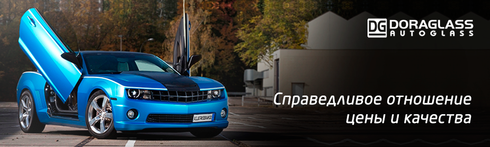 Стекло автомобильное, купить автостекло